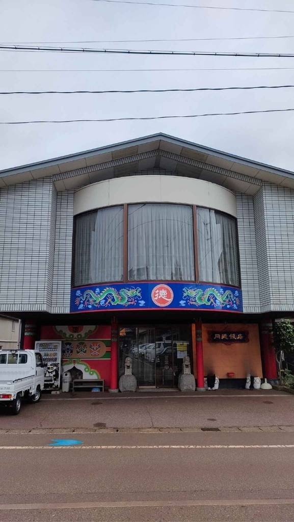 月徳飯店の外観